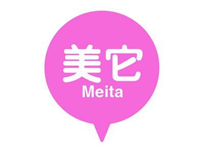 美它