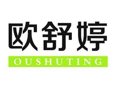 欧舒婷