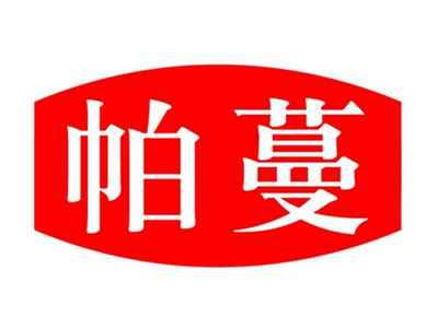 帕蔓