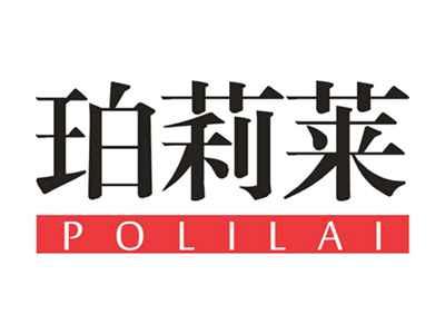 珀莉莱