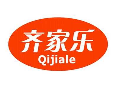 齐家乐