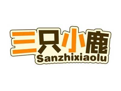 三只小鹿