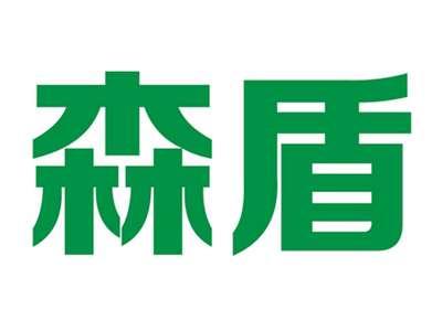 森盾
