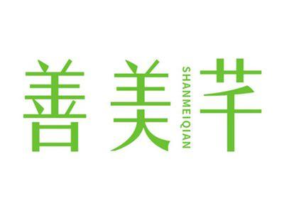 善美芊