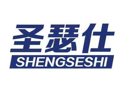 圣瑟仕