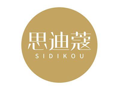 思迪蔻