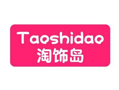 淘饰岛