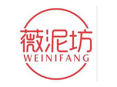 薇泥坊