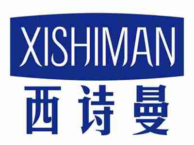 西诗曼