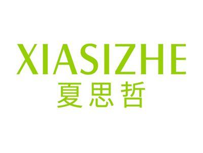 夏思哲