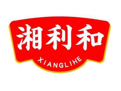 湘利和