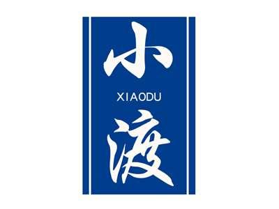 小渡