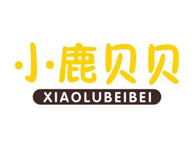 小鹿贝贝