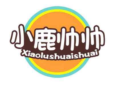 小鹿帅帅