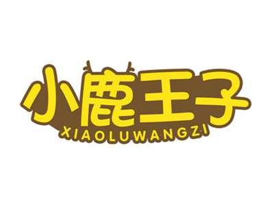 小鹿王子