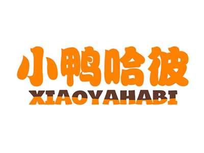 小鸭哈彼