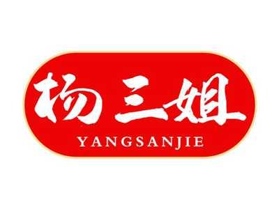 杨三姐