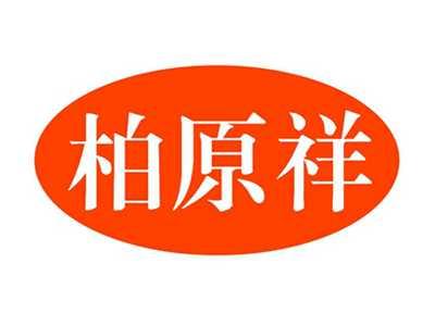 柏原祥