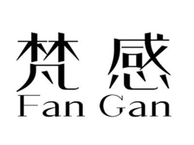 梵感+fangan