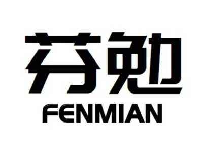 芬勉+fenmian