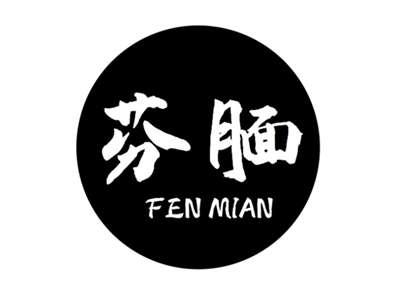芬腼+fenmian
