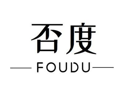 否度+foudu