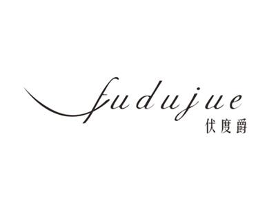 伏度爵+FUDUJUE