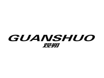 观朔+guanshuo