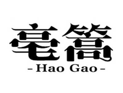 毫篙+haogao