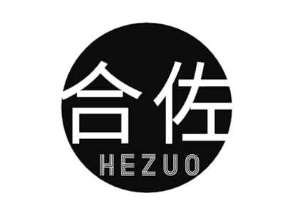 合佐+hezuo
