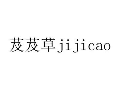 芨芨草jijicao