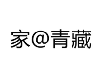 家@青藏