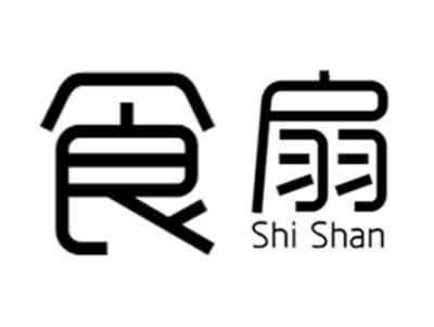 食扇+shishan