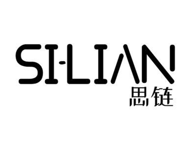 思链+silian