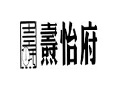 焘怡府+图形