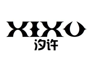 汐许+xixu