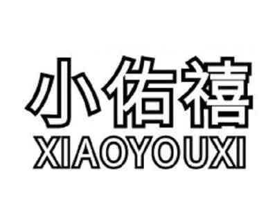 小佑禧+xiaoyouxi