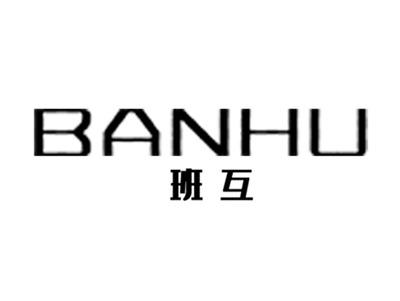 班互+BANHU