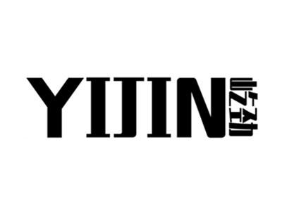 屹劲+yijin