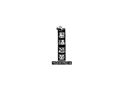 盈满茗茶