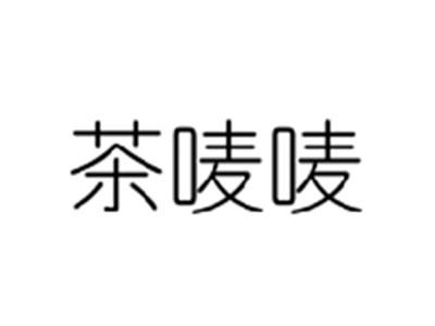 茶唛唛