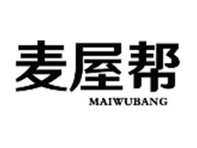麦屋帮