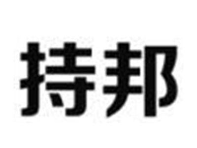 持邦