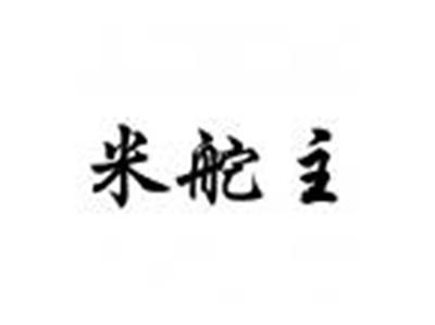 米舵主