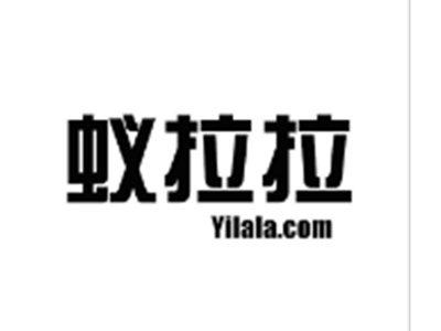 蚁拉拉YILALA.COM