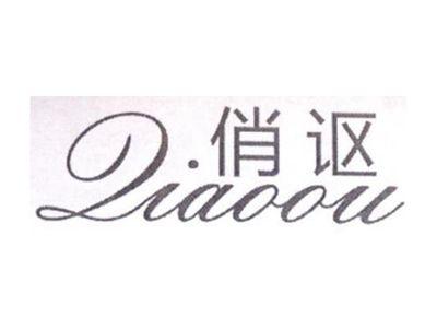 Qiaoou俏讴
