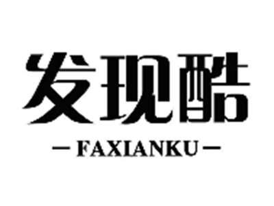 发现酷FAXIANKU