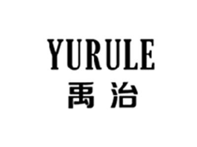 禹治YURULE