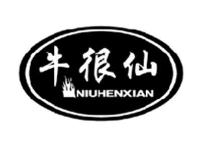 牛很仙NIUHENXIAN