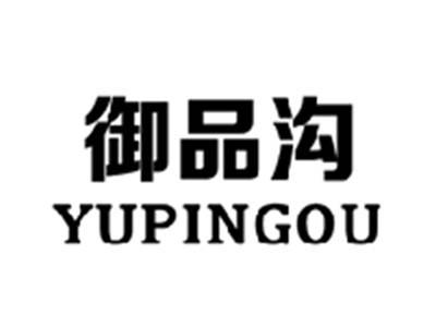 御品沟YUPINGOU